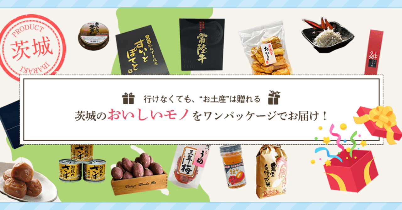 どこにも行けないからこそ あえて お土産 を贈ろう Yuji Hirooka Arise Gift Co Note どこにも行けないからこそ あえて お土産 を贈ろう Yuji Hirooka Arise Gift Co Note