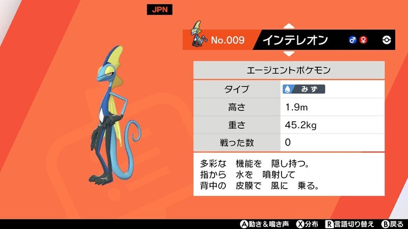 ポケットに図鑑を 如月 Note