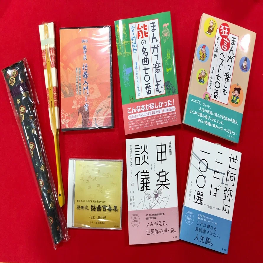 能楽専門の出版社【檜（ひのき）書店】のご紹介｜檜書店 HINOKI BOOKS