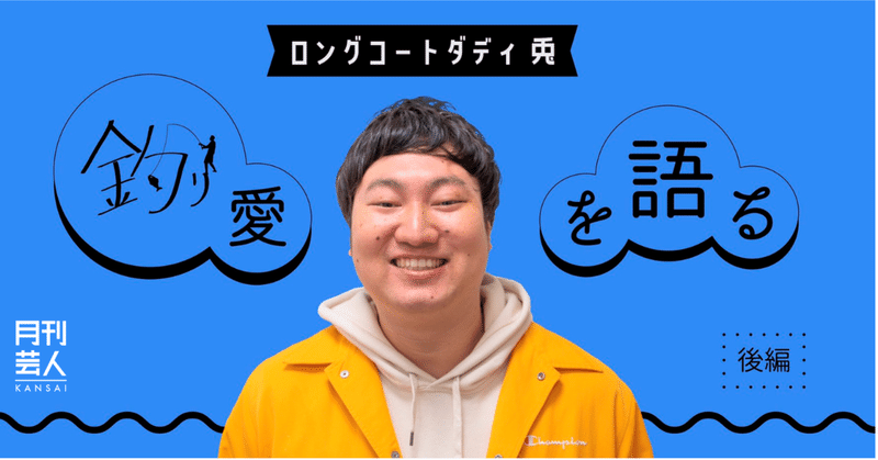 ロング コート ダディ 兎 ロングコートダディ兎の恋人や家族は 学歴やプロフィール まとめ Amp Petmd Com ロング コート ダディ 兎 ロングコートダディ兎の恋人や家族は 学歴やプロフィール まとめ Amp Petmd Com