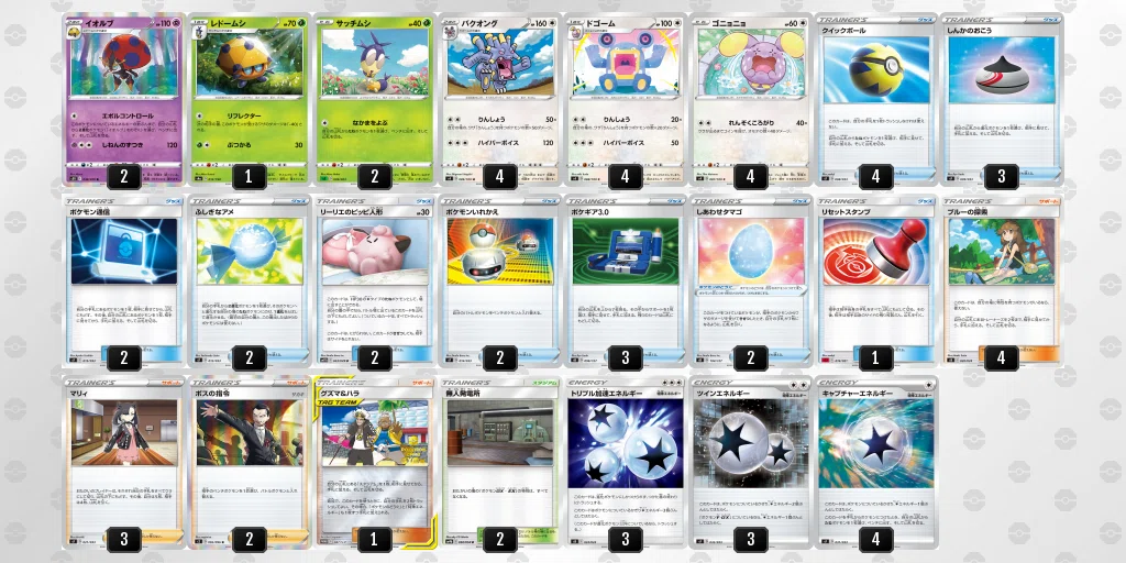 ポケカ りんしょうしたい イオルブバクオング デッキ紹介 なぁるみ Note ポケカ りんしょうしたい イオルブバクオング デッキ紹介 なぁるみ Note