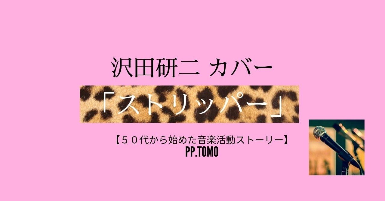 ス ト リ ッ パ ー ジュリー ハードロック Pp Tomo Note ス ト リ ッ パ ー ジュリー ハードロック Pp Tomo Note