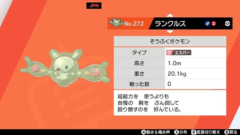 ポケットに図鑑を 如月 Note