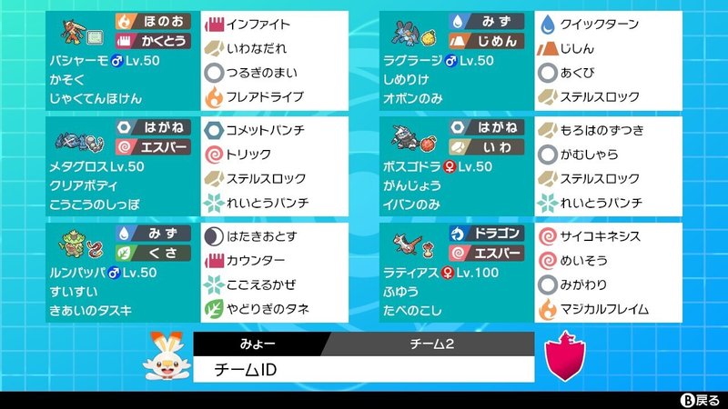 好きなポケモンで勝ちたい人へ みょー Note