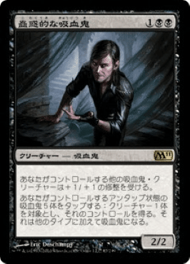 MTGエドガー・マルコフデッキ　吸血鬼の渇き　統率者2017 Foil】《エドガー・マルコフ/Edgar Markov》[C17] 金R | 日本