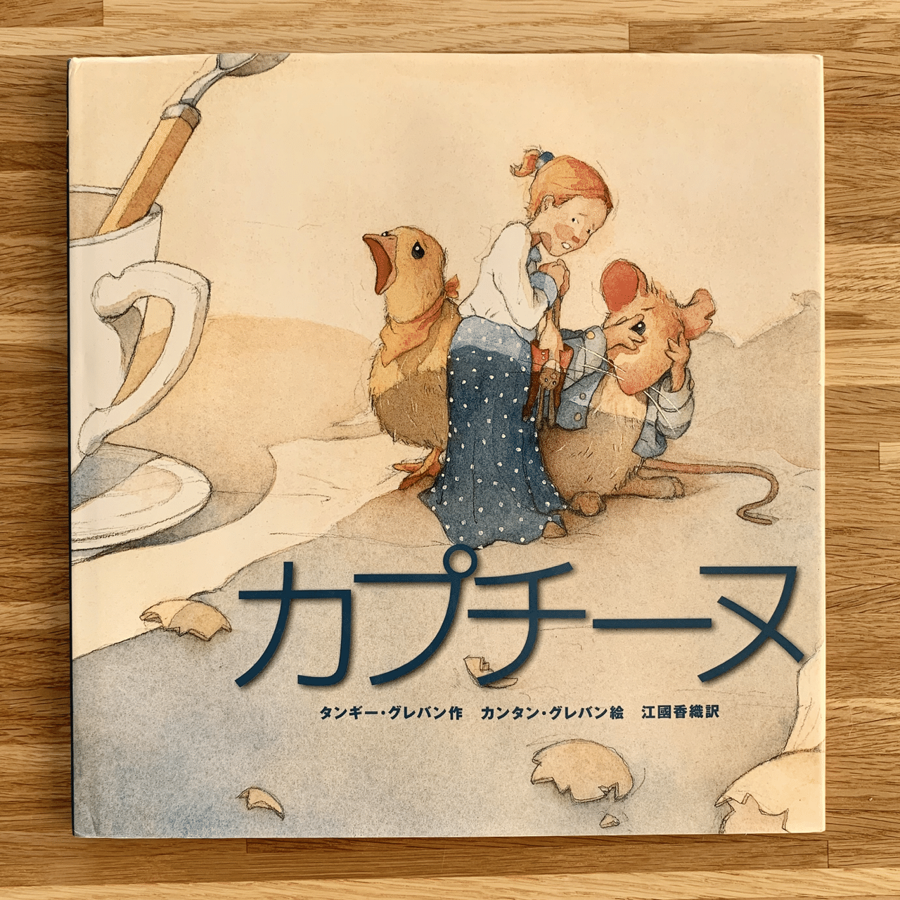 翻訳絵本　うみべのおとのほん　訳　江國香織 オンラインショップ更新】特集 江國香織訳の絵本｜岩瀬まな／まなみ古