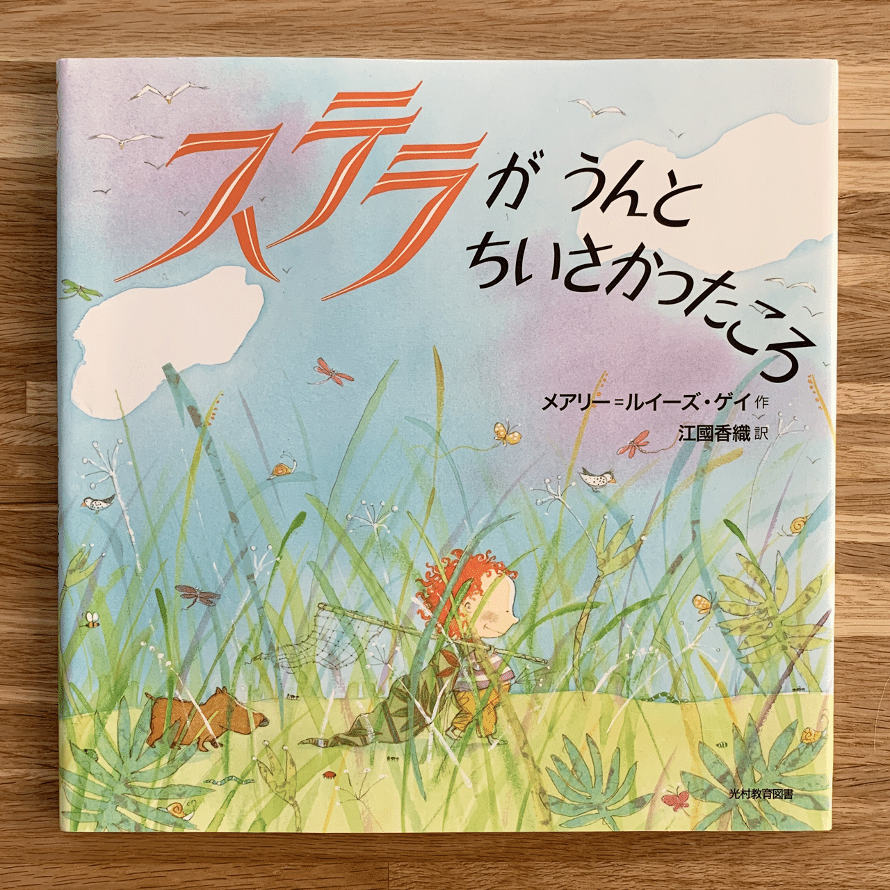オンラインショップ更新】特集 江國香織訳の絵本｜岩瀬まな／まなみ古
