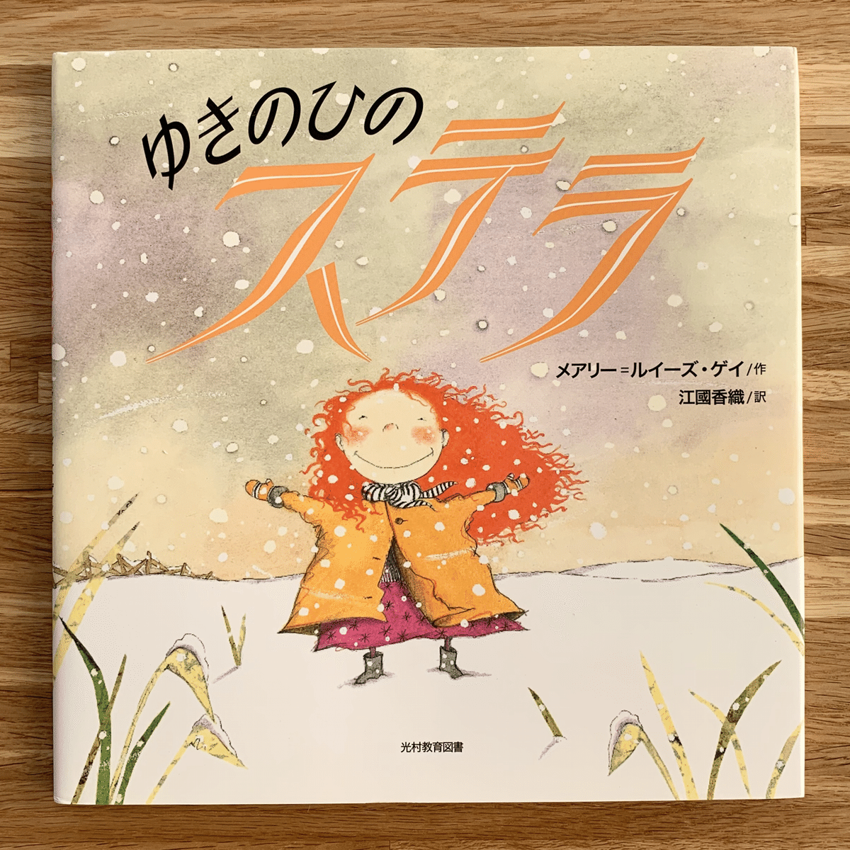 翻訳絵本　うみべのおとのほん　訳　江國香織 オンラインショップ更新】特集 江國香織訳の絵本｜岩瀬まな