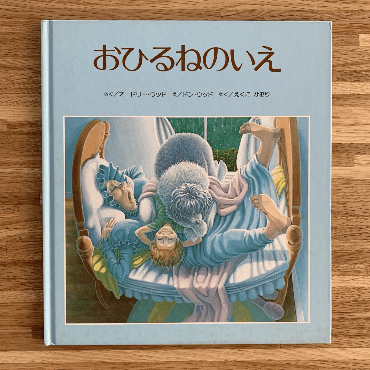 オンラインショップ更新】特集 江國香織訳の絵本|岩瀬まな/まなみ古 オンラインショップ更新】特集 江國香織訳の絵本|岩瀬まな/まなみ古