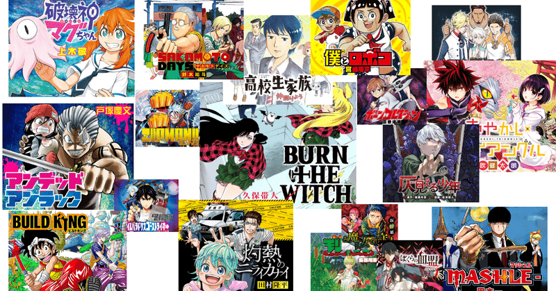 随時更新 週刊少年ジャンプ 年度新連載をまとめる イリヤ レン Note 随時更新 週刊少年ジャンプ 年度新連載をまとめる イリヤ レン Note