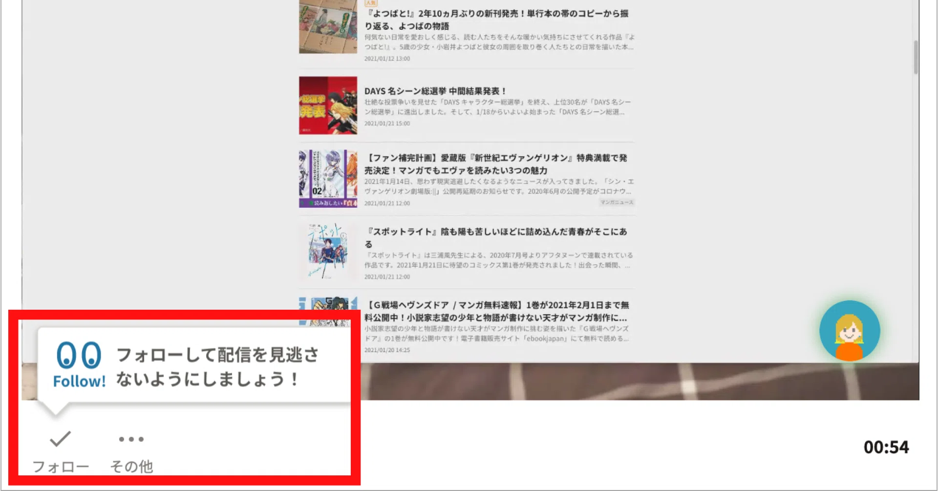 配信設定項目の記憶や配信履歴の表示画面変更など、多数更新｜00:00 Studio