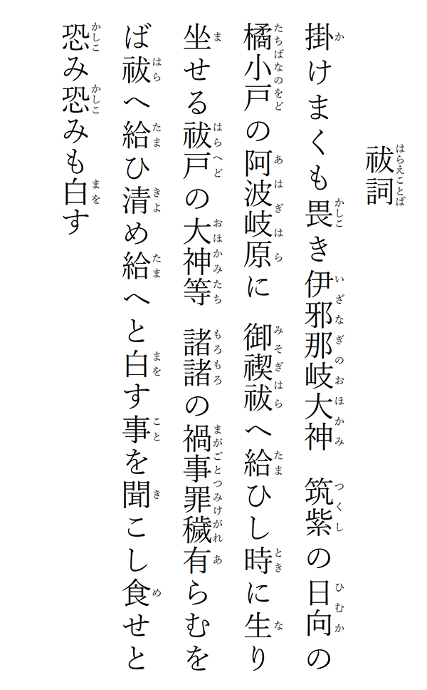 熱田神宮で厄除をして 他人嫌いな心が救われた話 アキアヤ Note