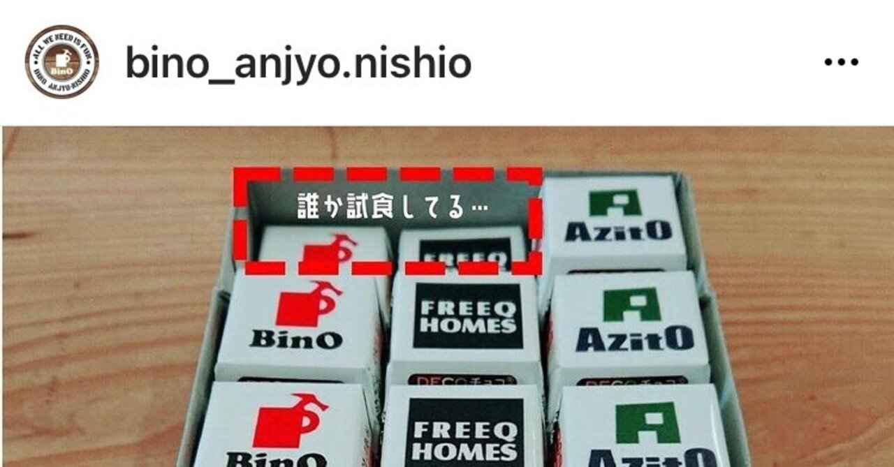 インスタコピペ21 1 21 Bino Anjyo Nishio Note
