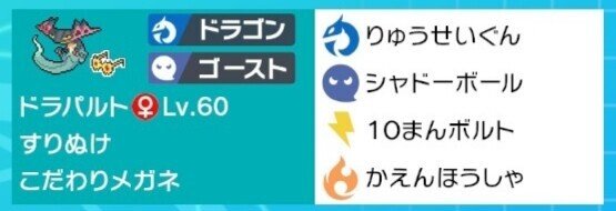 S4瞬間2位達成パ ミミッキュ Note