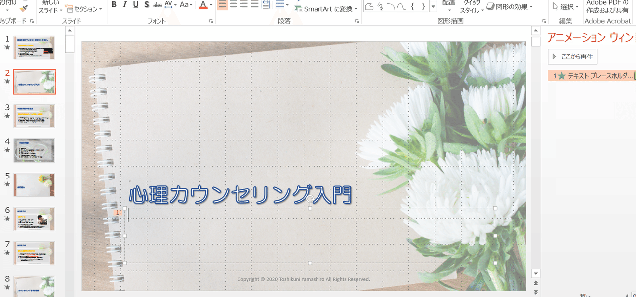 ついに 心理カウンセリング入門 のセミナーが完成間近 明日からnoteがんばるぞいー カウンセラー起業したい方へ 差別化 が重要って言うけど あれは 他人と違うことをしろ って意味じゃない やましろ 学び をお金に換えるweb講師 Note ついに 心理カウンセリング入門 のセミナーが完成間近 明日からnoteがんばるぞいー カウンセラー起業したい方へ 差別化 が重要って言うけど あれは 他人と違うことをしろ って意味じゃない やましろ 学び をお金に換えるweb講師 Note