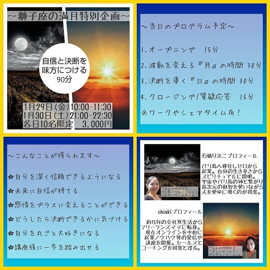 先ほど15 00から 添付のワークショップお申込み受付開始しました 変わりたいのに変われない 自分に自信がない 決断力がほしい 好きを 仕事にしたい そんなあなたにおススメ バリ島と 美しいセールス プロデューサーchiaki Note