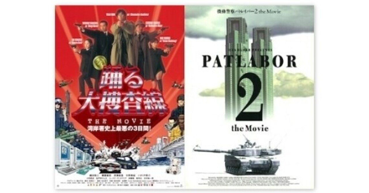 堤幸彦とキャラクタードラマの美学(2)──メタミステリーとしての