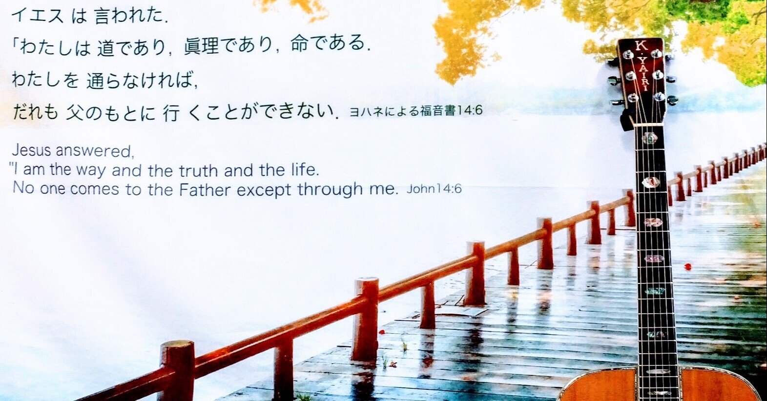 Hillsong I Could Sing Of Your Love Forever Kuroon Note