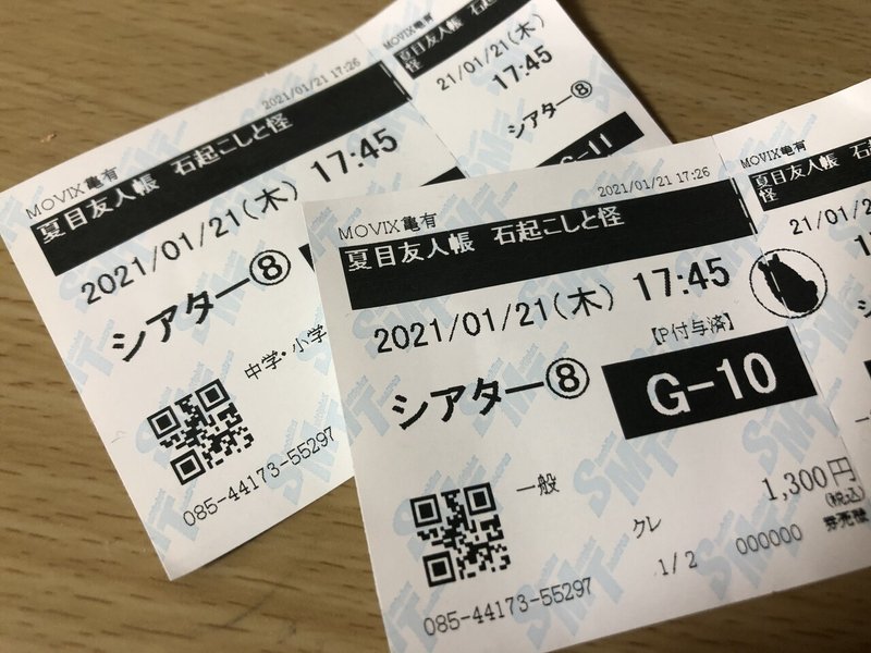 劇場版アニメ 夏目友人帳 なつめゆうじんちょう を観た日 Cooley Gee くーりー じー Note