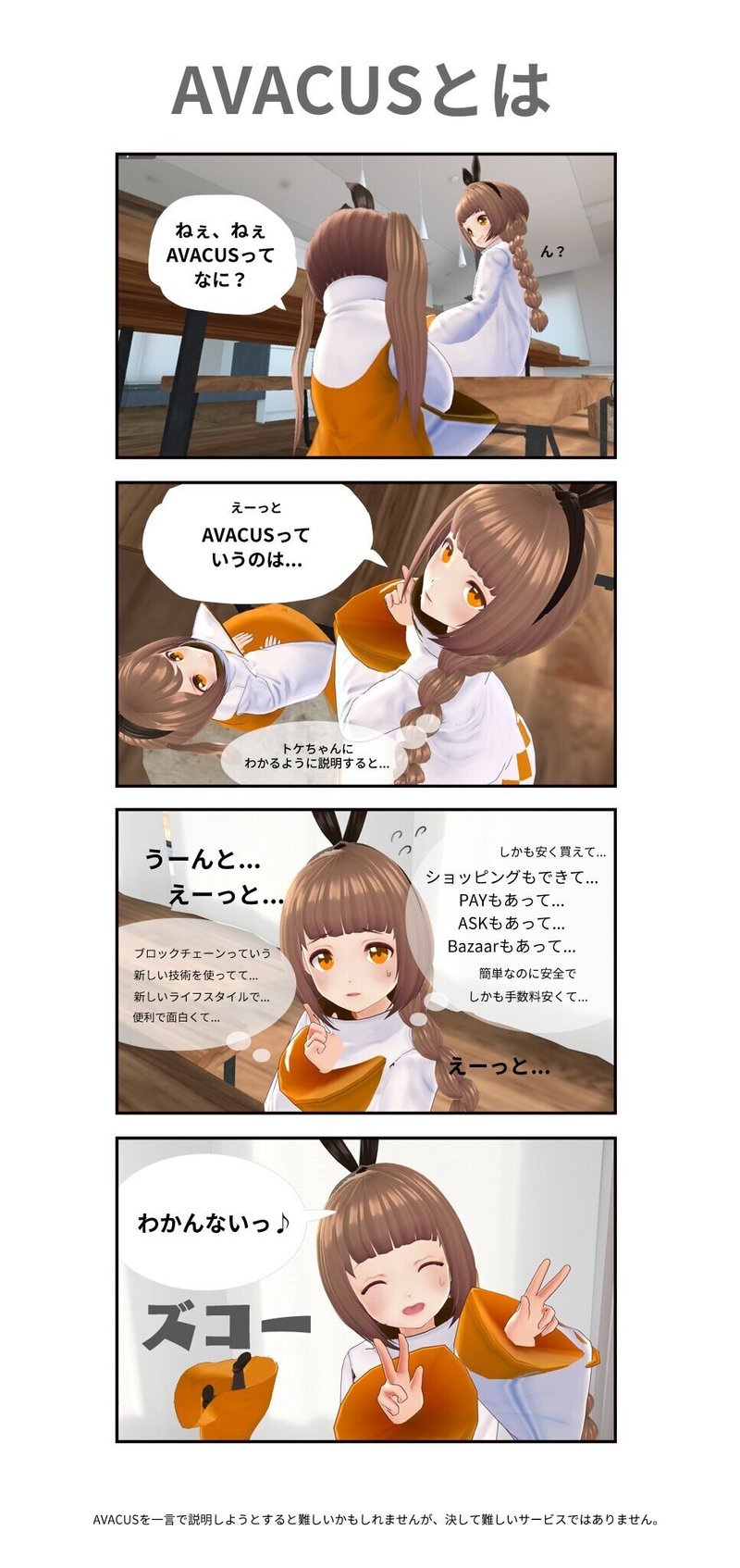 Vroidで四コマ漫画制作 井上うまる Note Vroidで四コマ漫画制作 井上うまる Note