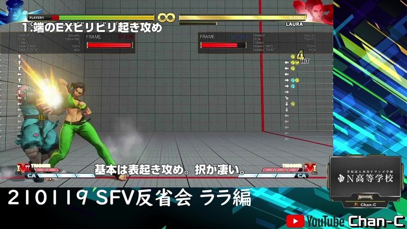 ベガのキャラ対 21 1 21 ララ対策考察5 対戦反省会1 Chan C Hanagumi Note ベガのキャラ対 21 1 21 ララ対策考察5 対戦反省会1 Chan C Hanagumi Note