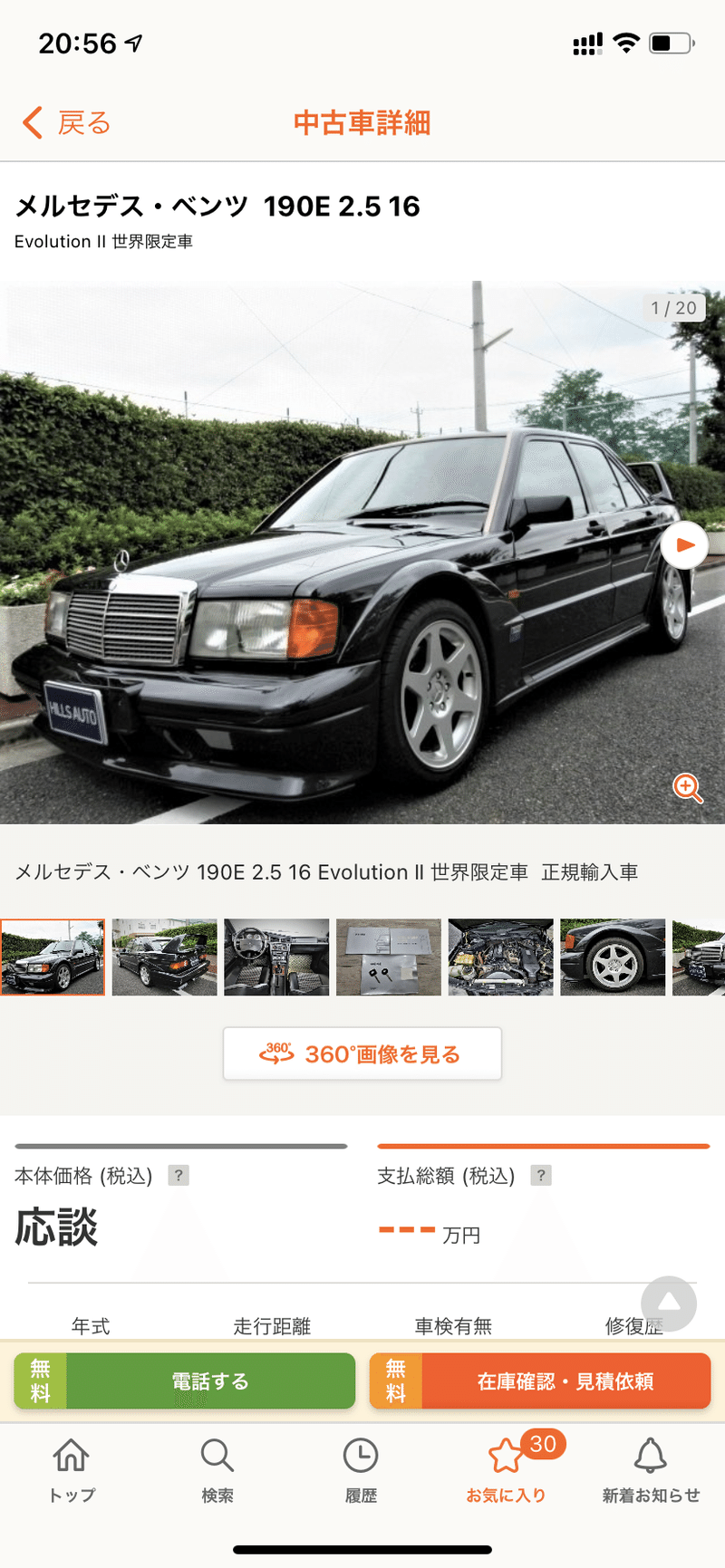 カーセンサーでお気に入り登録している中古車紹介 1 原 武義 Note カーセンサーでお気に入り登録している中古車紹介 1 原 武義 Note