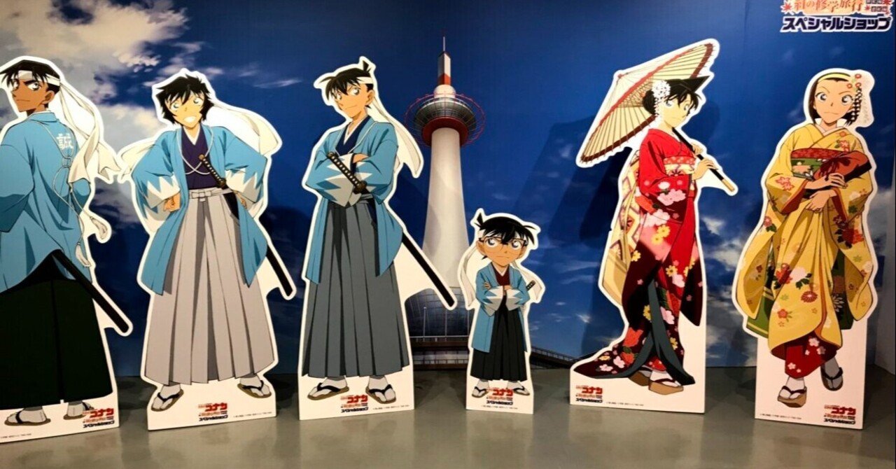 名探偵コナン 紅の修学旅行｜Nagoyan