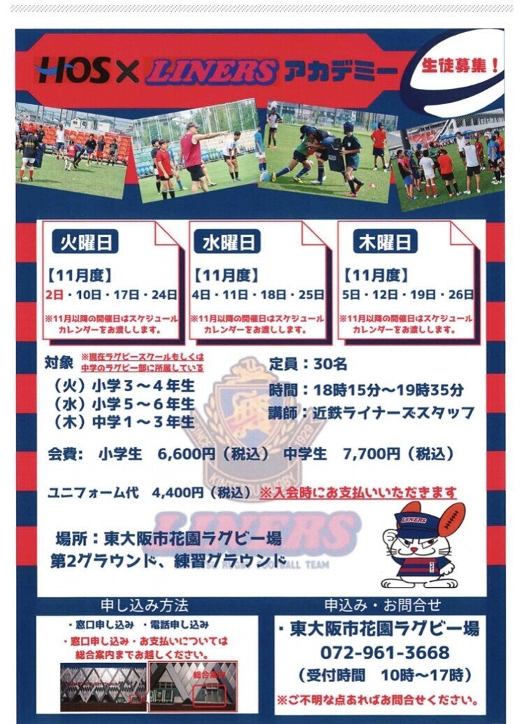 今日は2回目のライナーズアカデミーに参加 前回が小学校3 4年生で今日が中学1 3年生という事で凄く違いを感じる時間となりました 9歳10歳の子達が5 6年でこんなに変わるんだなぁーと思ったので それぞ 寺田京太 Keith キース スポーツ選手と親御さんの為の 身体
