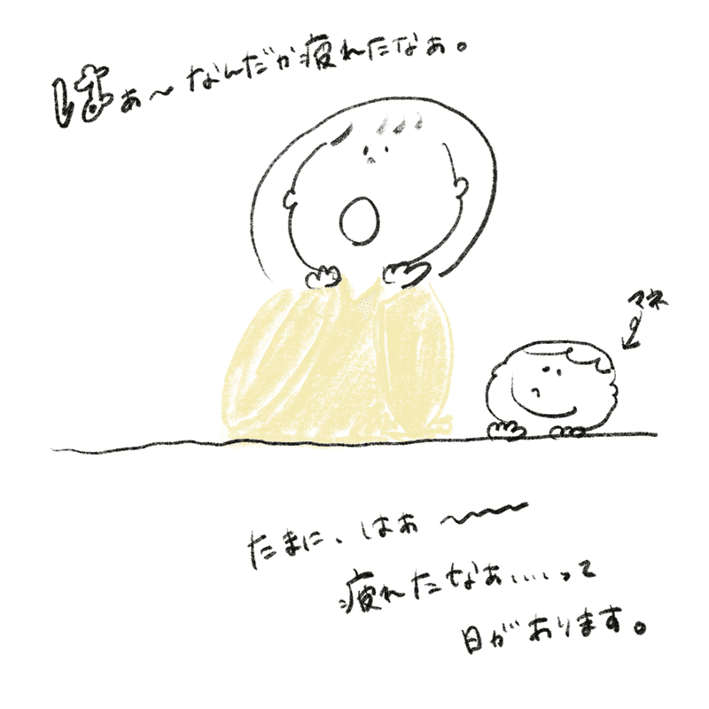 疲れたなぁって思える毎日 Yuri Note 疲れたなぁって思える毎日 Yuri Note