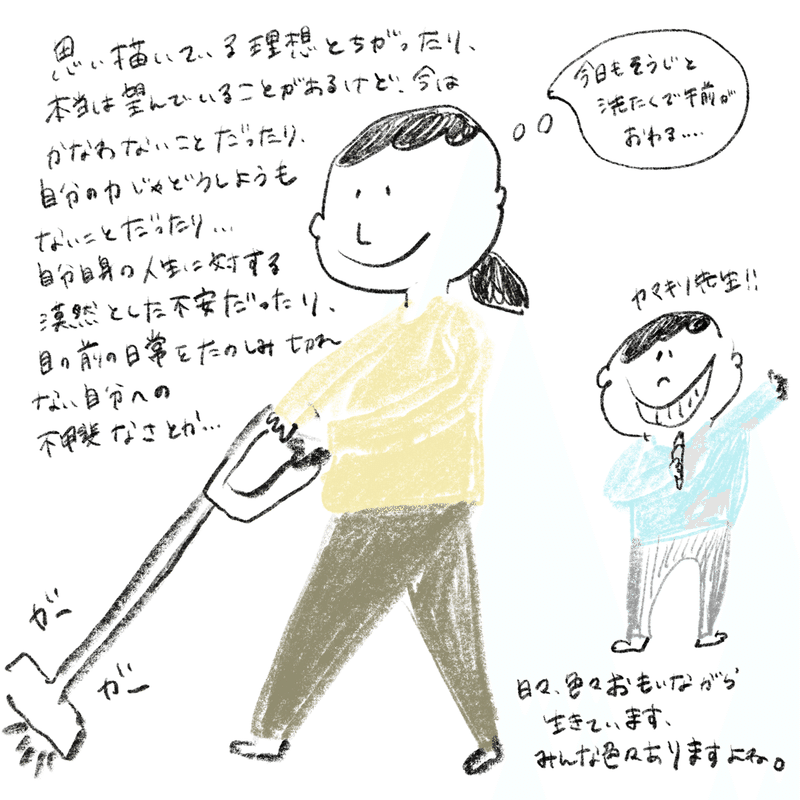疲れたなぁって思える毎日 Yuri Note 疲れたなぁって思える毎日 Yuri Note