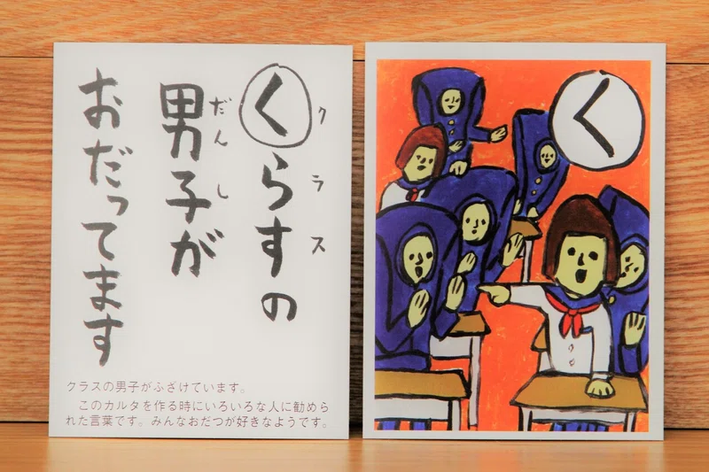 琉球張子作家の 福島おもしろカルタ にはフリとオチがある べこ Note