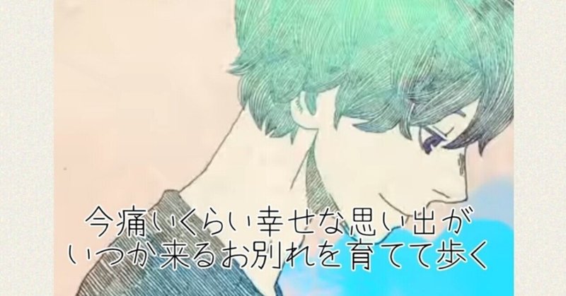 出会いと別れを繰り返して アイネクライネ 米津玄師 言葉の音 Note 出会いと別れを繰り返して アイネクライネ 米津玄師 言葉の音 Note