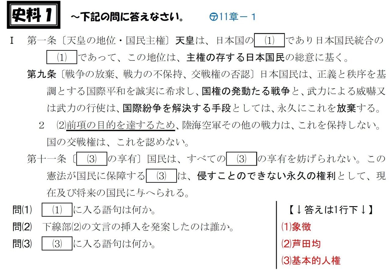ほぼこの史料21|とある予備校日本史講師 ほぼこの史料21|とある予備校日本史講師