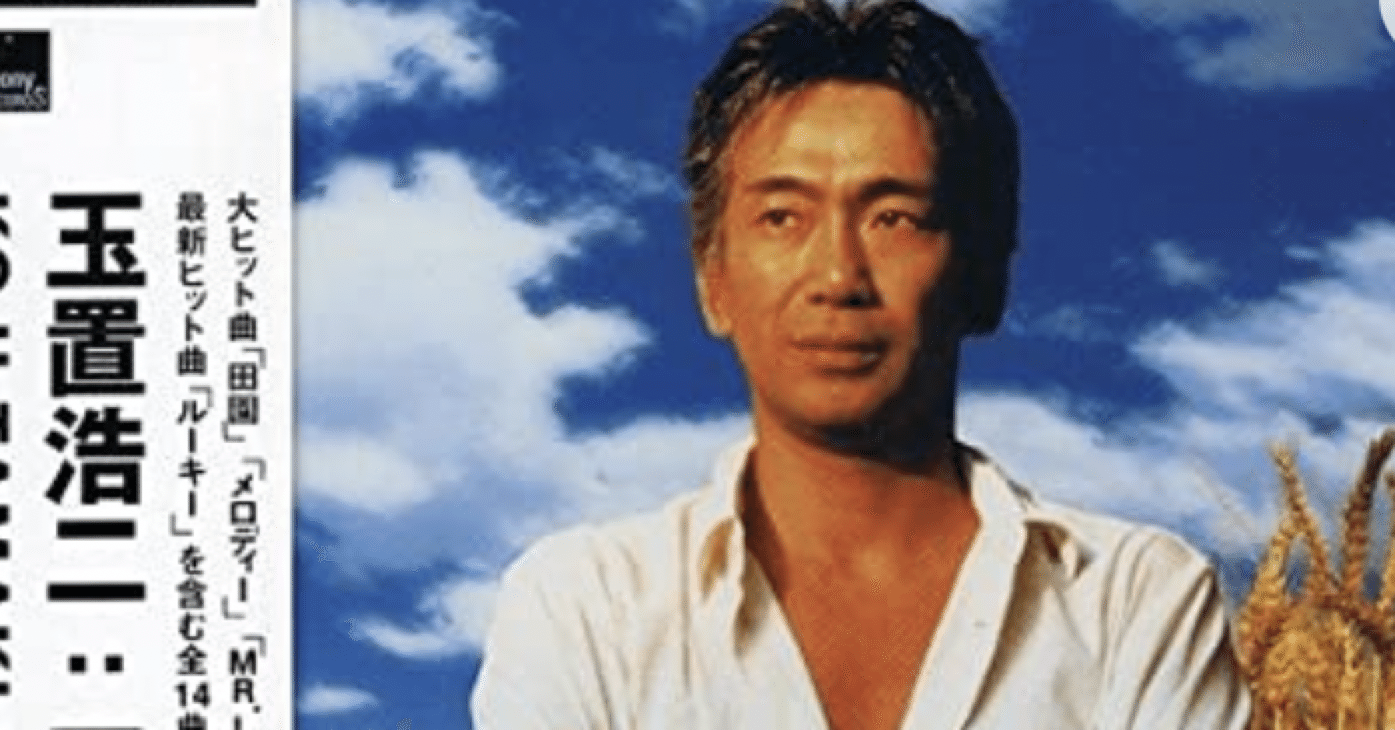 文字起こし 名曲 田園を文字起こししてみたよ ひびちょん Note 文字起こし 名曲 田園を文字起こししてみたよ ひびちょん Note