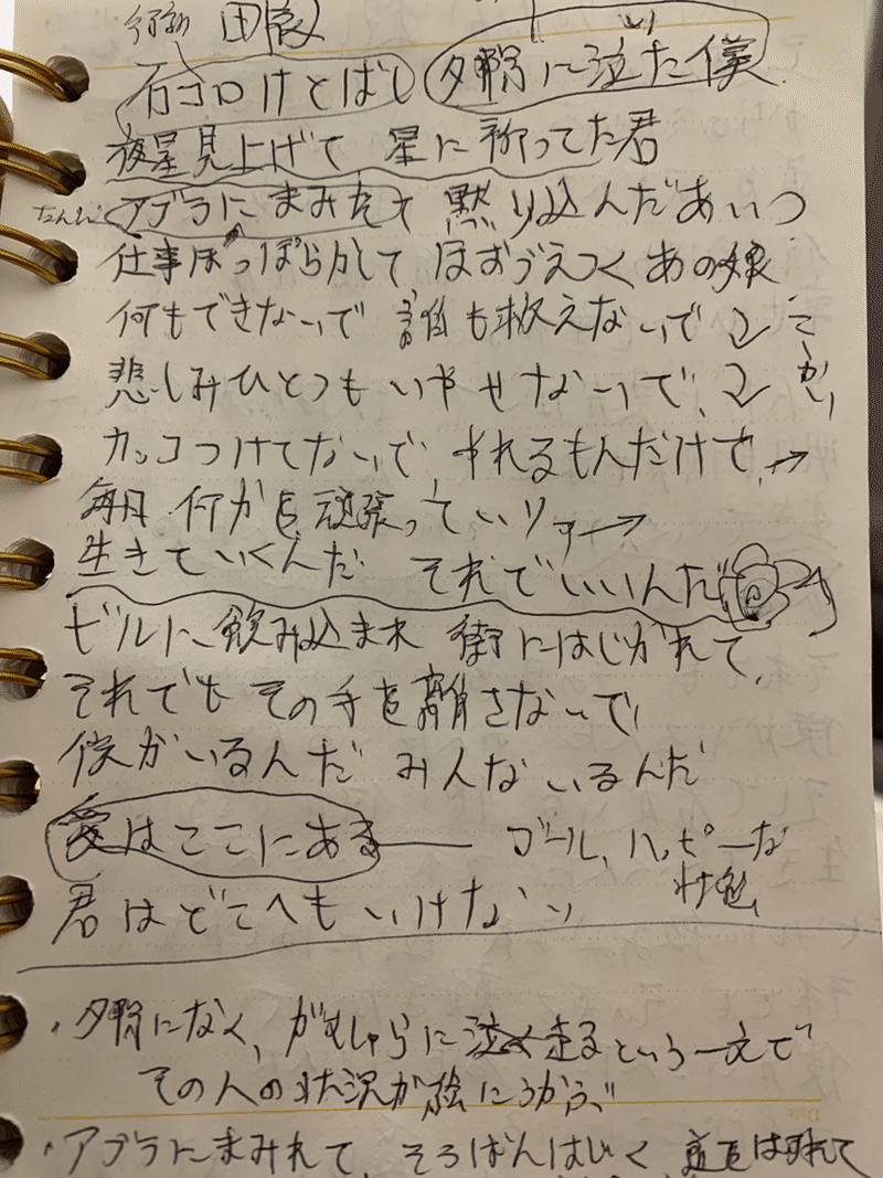 文字起こし 名曲 田園を文字起こししてみたよ ひびちょん Note 文字起こし 名曲 田園を文字起こししてみたよ ひびちょん Note