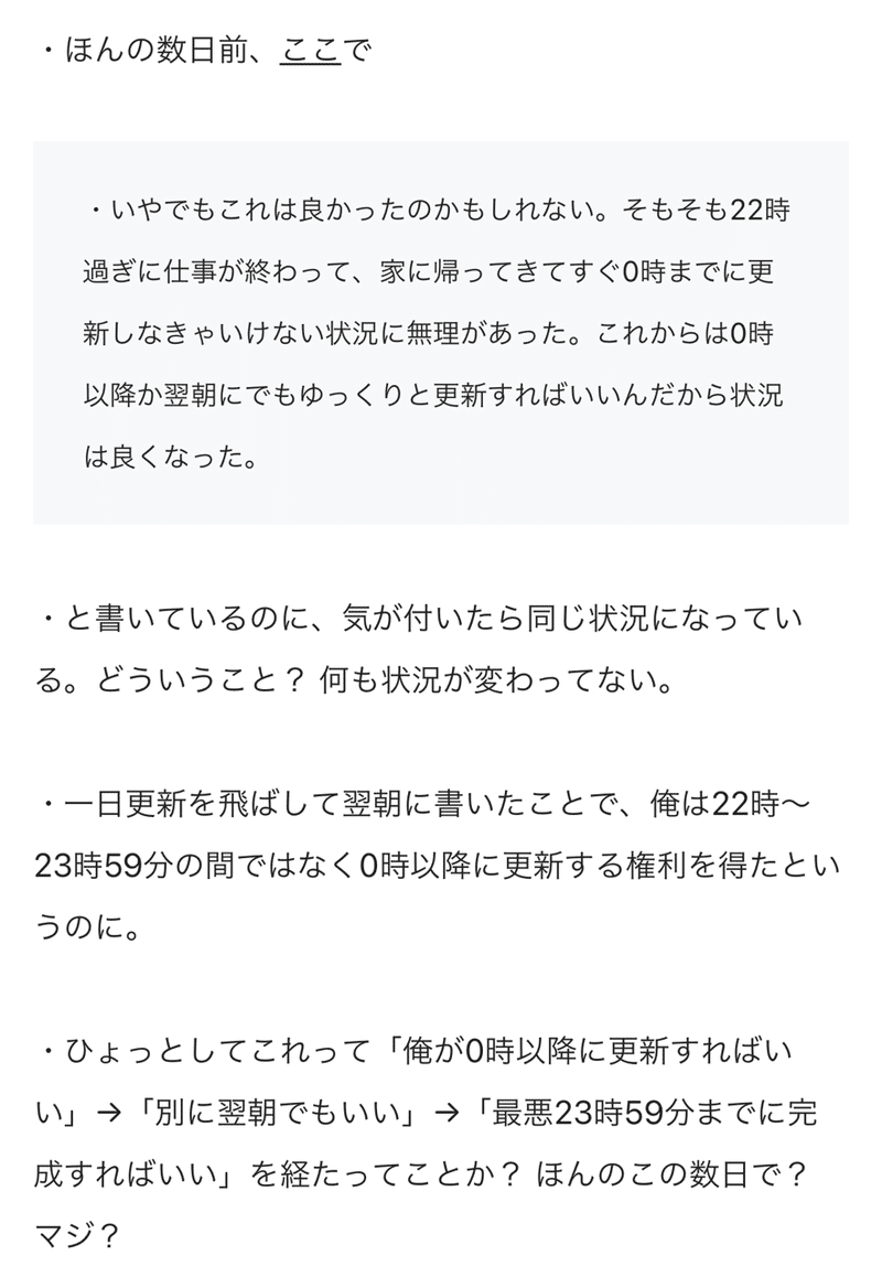 85 リレー小説 七海日奈香 Note 85 リレー小説 七海日奈香 Note