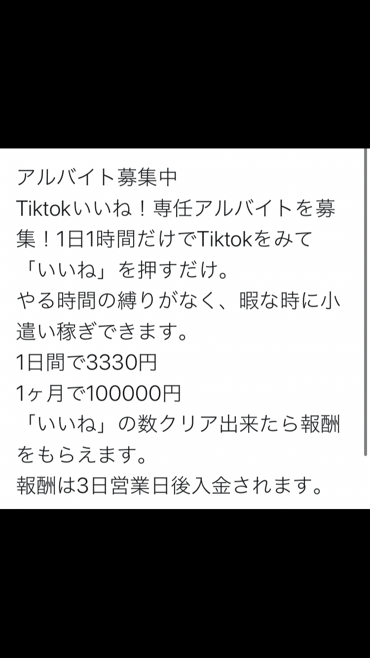 最近見かけるtiktokアルバイトに突撃してきた話 マルコ Note