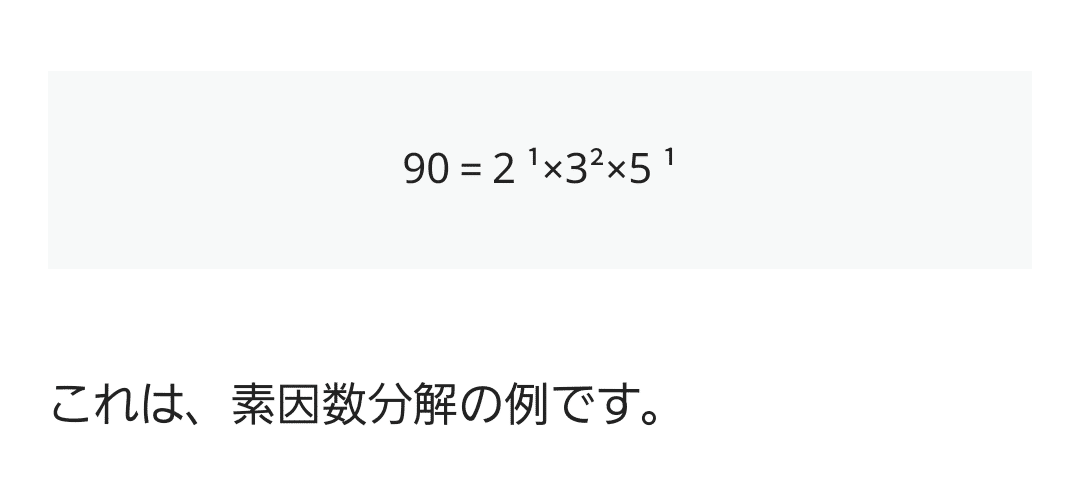 高校数学で整数の素因数分解から約数の総和を樹形図で学び直し 大学受験対策にも タロウ岩井の数学 Note