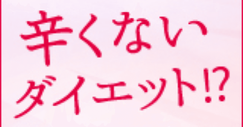 ダイエット効果と肌きれいが同時にできるサプリメント Meguri Lvclouds07 Note