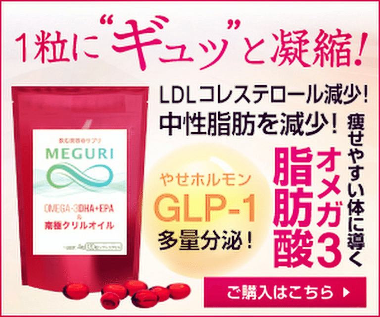ダイエット効果と肌きれいが同時にできるサプリメント Meguri Lvclouds07 Note