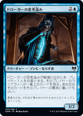 MTG 青　レアカード 401)《原初の潮流、ネザール/Nezahal, Primal Tide》[CMR] 青R