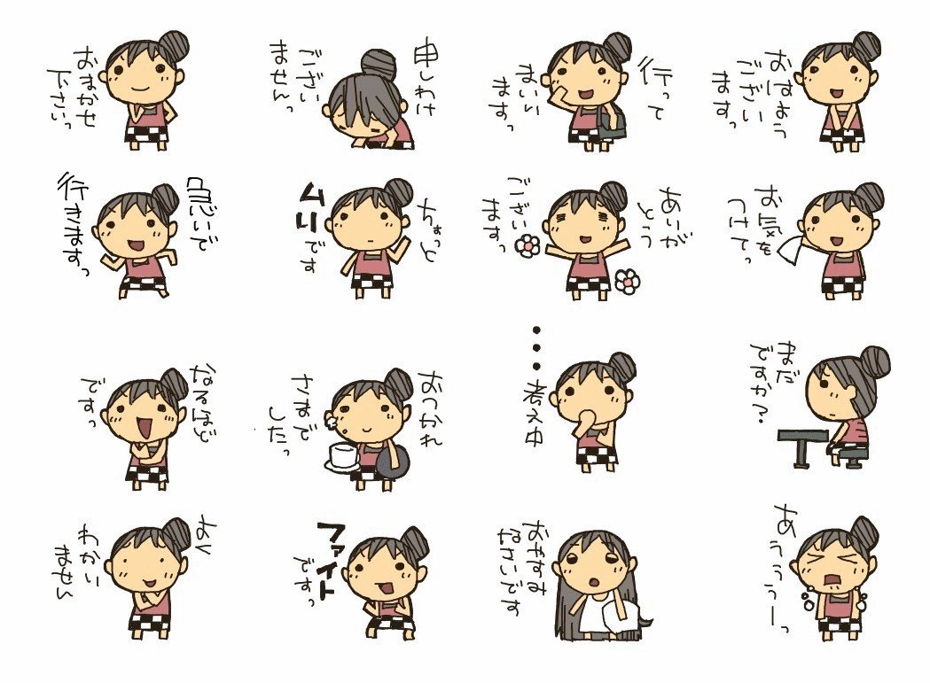 先日のボツの雪辱を晴らすために 今日は使いやすさを追求したスタンプを作ってました 一覧にするとこんな感じで なおかつこれが 手描きのアニメーション で動きます こっちは下描きなので汚いですが動きの見本は しろ Note