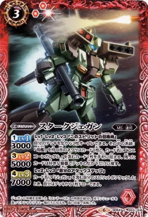 新弾前だけどガンダムUCデッキ(通常構築)|略ア略(REVIVAL) 新弾前だけどガンダムUCデッキ(通常構築)|略ア略(REVIVAL)