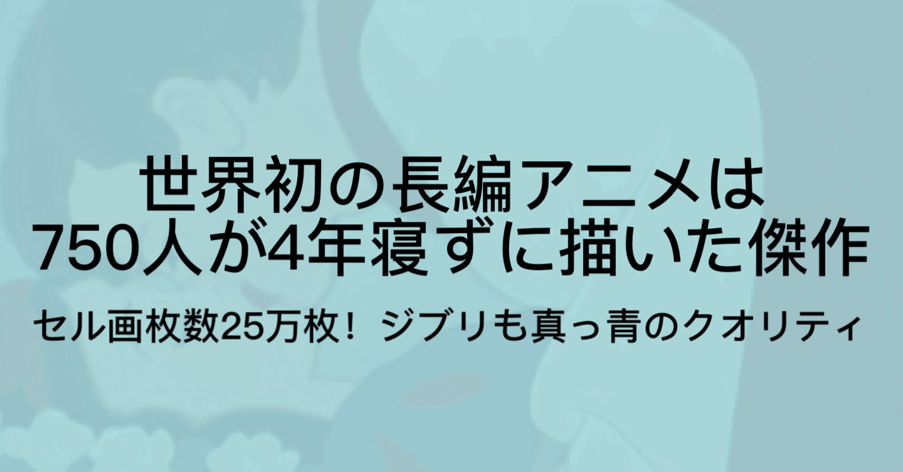 ディズニーアニメ 白雪姫は長編アニメの原点であり至高だ ジュウ ショ アート カルチャーライター Note