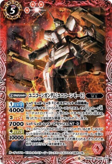 新弾前だけどガンダムUCデッキ(通常構築)|略ア略(REVIVAL) 新弾前だけどガンダムUCデッキ(通常構築)|略ア略(REVIVAL)
