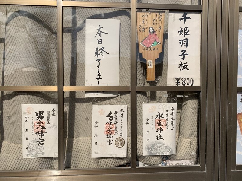 ラン 姫路城一周 そして高台の絶景スポットまで 筋肉のごちそう 兵庫県姫路市 サザヱ Note