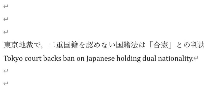 東京地裁で，二重国籍を認めない国籍法は「合憲」と