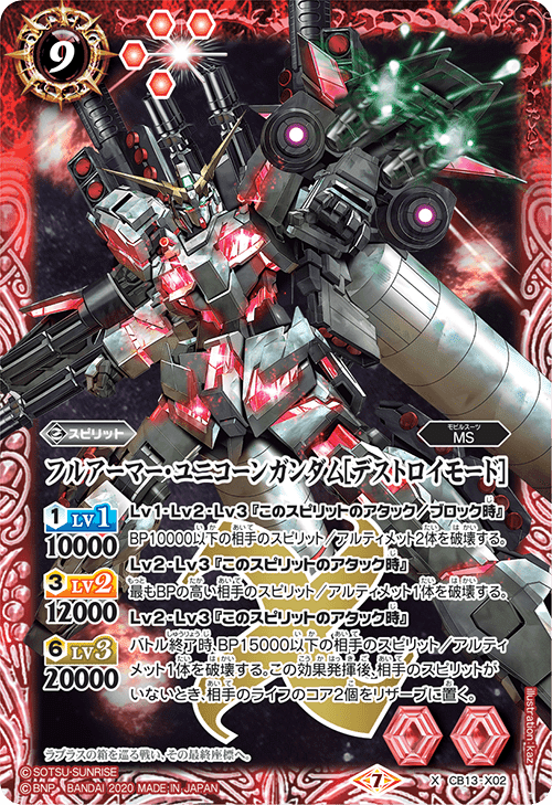 新弾前だけどガンダムUCデッキ（通常構築）｜略ｱ略(REVIVAL)