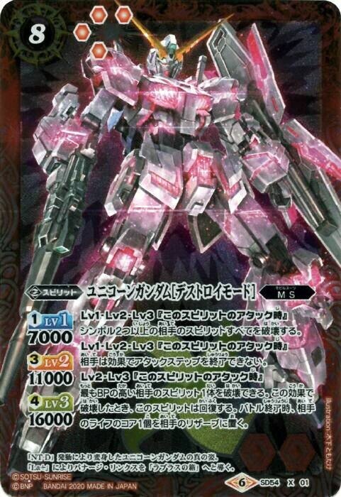 新弾前だけどガンダムUCデッキ(通常構築)|略ア略(REVIVAL) 新弾前だけどガンダムUCデッキ(通常構築)|略ア略(REVIVAL)