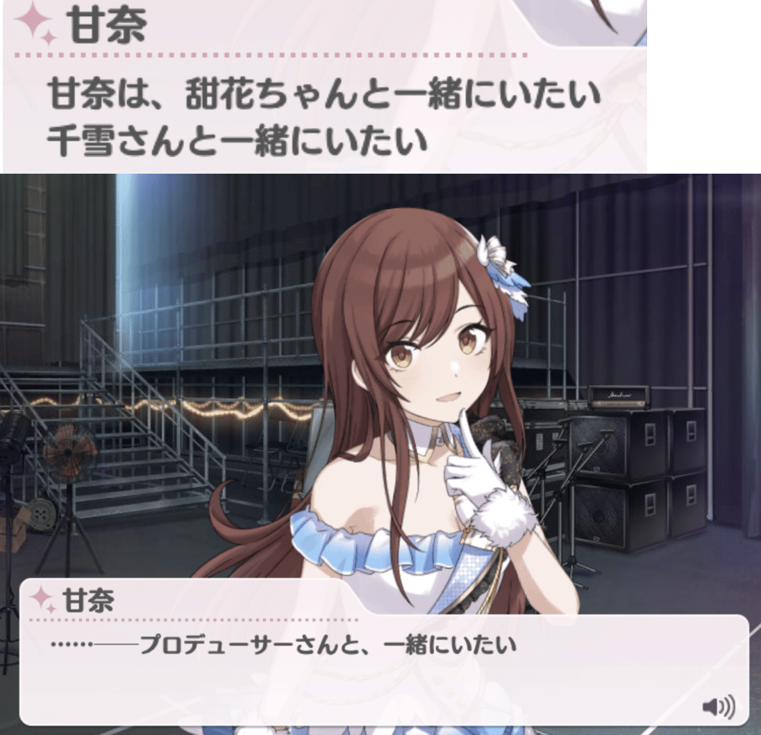 匿名配送] シャニマス 枝門パーツ ヴァイス 甘奈 甜花 千雪 透 匿名